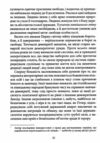 втеча від свободи Ціна (цена) 179.10грн. | придбати  купити (купить) втеча від свободи доставка по Украине, купить книгу, детские игрушки, компакт диски 4