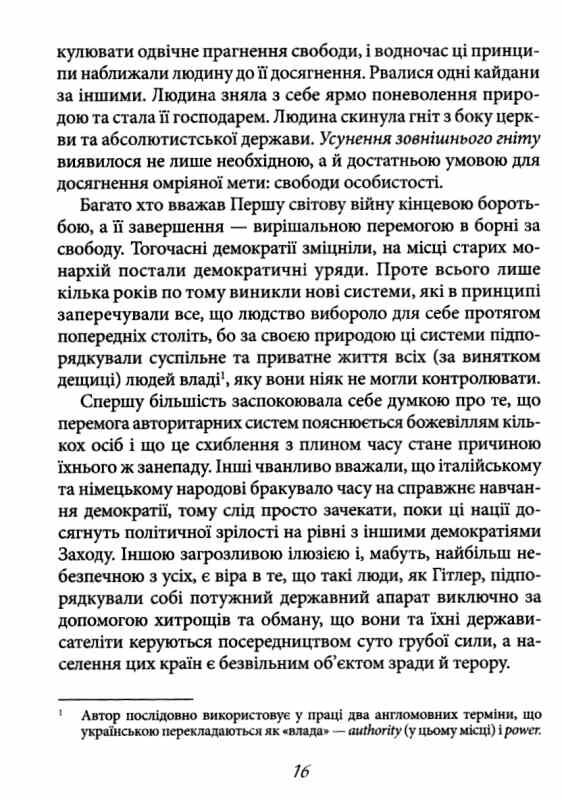втеча від свободи Ціна (цена) 179.10грн. | придбати  купити (купить) втеча від свободи доставка по Украине, купить книгу, детские игрушки, компакт диски 4