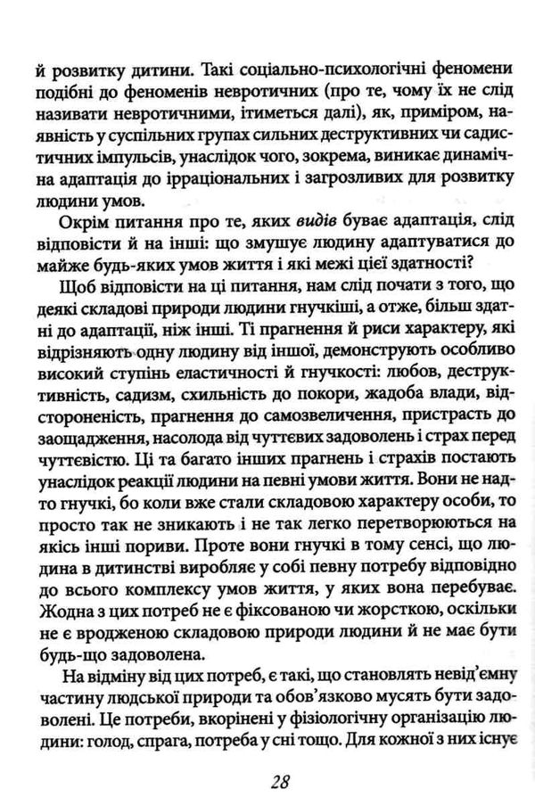 втеча від свободи Ціна (цена) 181.30грн. | придбати  купити (купить) втеча від свободи доставка по Украине, купить книгу, детские игрушки, компакт диски 3