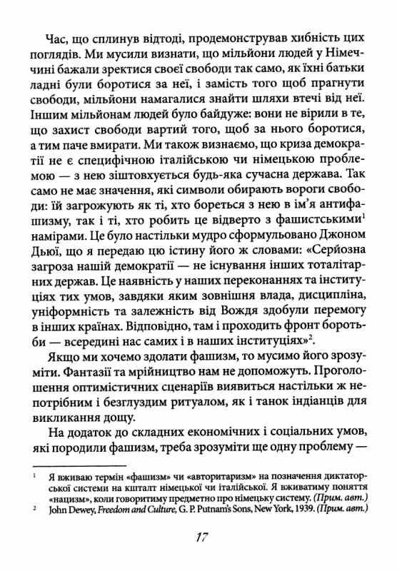 втеча від свободи Ціна (цена) 179.10грн. | придбати  купити (купить) втеча від свободи доставка по Украине, купить книгу, детские игрушки, компакт диски 5