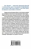 втеча від свободи Ціна (цена) 181.30грн. | придбати  купити (купить) втеча від свободи доставка по Украине, купить книгу, детские игрушки, компакт диски 4