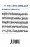 втеча від свободи Ціна (цена) 132.00грн. | придбати  купити (купить) втеча від свободи доставка по Украине, купить книгу, детские игрушки, компакт диски 4