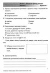 пізнаємо природу 5 клас діагностувальні роботи до біди гільберг Ціна (цена) 36.00грн. | придбати  купити (купить) пізнаємо природу 5 клас діагностувальні роботи до біди гільберг доставка по Украине, купить книгу, детские игрушки, компакт диски 3