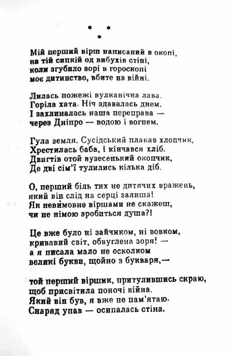 ліна костенко вибране Ціна (цена) 270.00грн. | придбати  купити (купить) ліна костенко вибране доставка по Украине, купить книгу, детские игрушки, компакт диски 2