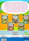 віммельбух-розмальовка транспорт Ціна (цена) 37.96грн. | придбати  купити (купить) віммельбух-розмальовка транспорт доставка по Украине, купить книгу, детские игрушки, компакт диски 2