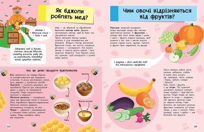 велика енциклопедія для чомусика Ціна (цена) 285.00грн. | придбати  купити (купить) велика енциклопедія для чомусика доставка по Украине, купить книгу, детские игрушки, компакт диски 9