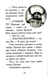 Агент ласка і банда жахливих лисів Ціна (цена) 165.00грн. | придбати  купити (купить) Агент ласка і банда жахливих лисів доставка по Украине, купить книгу, детские игрушки, компакт диски 3