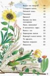 велика книга квітів  Уточнюйте  строки доставки (2-5 діб) Ціна (цена) 338.60грн. | придбати  купити (купить) велика книга квітів  Уточнюйте  строки доставки (2-5 діб) доставка по Украине, купить книгу, детские игрушки, компакт диски 2