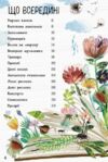 велика книга квітів  Уточнюйте  строки доставки (2-5 діб) Ціна (цена) 338.60грн. | придбати  купити (купить) велика книга квітів  Уточнюйте  строки доставки (2-5 діб) доставка по Украине, купить книгу, детские игрушки, компакт диски 1