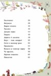 велика книга малих істот  Уточнюйте  строки доставки (2-5 діб) Ціна (цена) 338.60грн. | придбати  купити (купить) велика книга малих істот  Уточнюйте  строки доставки (2-5 діб) доставка по Украине, купить книгу, детские игрушки, компакт диски 4