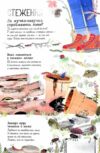 велика книга малих істот  Уточнюйте  строки доставки (2-5 діб) Ціна (цена) 338.60грн. | придбати  купити (купить) велика книга малих істот  Уточнюйте  строки доставки (2-5 діб) доставка по Украине, купить книгу, детские игрушки, компакт диски 7