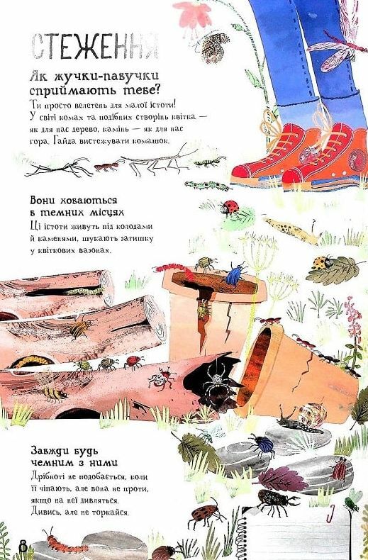 велика книга малих істот  Уточнюйте  строки доставки (2-5 діб) Ціна (цена) 338.60грн. | придбати  купити (купить) велика книга малих істот  Уточнюйте  строки доставки (2-5 діб) доставка по Украине, купить книгу, детские игрушки, компакт диски 7