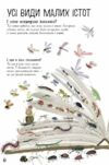 велика книга малих істот  Уточнюйте  строки доставки (2-5 діб) Ціна (цена) 338.60грн. | придбати  купити (купить) велика книга малих істот  Уточнюйте  строки доставки (2-5 діб) доставка по Украине, купить книгу, детские игрушки, компакт диски 5
