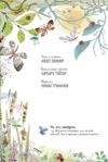велика книга малих істот  Уточнюйте  строки доставки (2-5 діб) Ціна (цена) 338.60грн. | придбати  купити (купить) велика книга малих істот  Уточнюйте  строки доставки (2-5 діб) доставка по Украине, купить книгу, детские игрушки, компакт диски 1