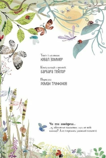 велика книга малих істот  Уточнюйте  строки доставки (2-5 діб) Ціна (цена) 338.60грн. | придбати  купити (купить) велика книга малих істот  Уточнюйте  строки доставки (2-5 діб) доставка по Украине, купить книгу, детские игрушки, компакт диски 1