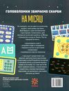 головоломки збираємо скарби на місяці Ціна (цена) 48.40грн. | придбати  купити (купить) головоломки збираємо скарби на місяці доставка по Украине, купить книгу, детские игрушки, компакт диски 4