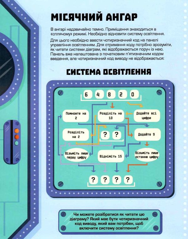 головоломки збираємо скарби на місяці Ціна (цена) 48.40грн. | придбати  купити (купить) головоломки збираємо скарби на місяці доставка по Украине, купить книгу, детские игрушки, компакт диски 3