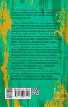 дзеркало і світло книга 3 Ціна (цена) 413.70грн. | придбати  купити (купить) дзеркало і світло книга 3 доставка по Украине, купить книгу, детские игрушки, компакт диски 6