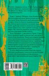 дзеркало і світло книга 3 Ціна (цена) 332.80грн. | придбати  купити (купить) дзеркало і світло книга 3 доставка по Украине, купить книгу, детские игрушки, компакт диски 1