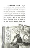 тото кішка-ніндзя та справа про викрадення сиру книга 2 Ціна (цена) 182.20грн. | придбати  купити (купить) тото кішка-ніндзя та справа про викрадення сиру книга 2 доставка по Украине, купить книгу, детские игрушки, компакт диски 2