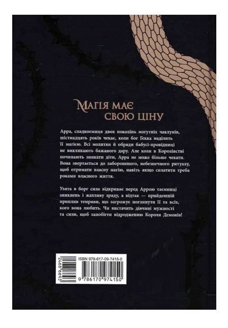 королівство душ книга Ціна (цена) 279.70грн. | придбати  купити (купить) королівство душ книга доставка по Украине, купить книгу, детские игрушки, компакт диски 2