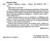 проєкт лабіринт книга  Уточнюйте  строки доставки (2-5 діб) Ціна (цена) 230.60грн. | придбати  купити (купить) проєкт лабіринт книга  Уточнюйте  строки доставки (2-5 діб) доставка по Украине, купить книгу, детские игрушки, компакт диски 1