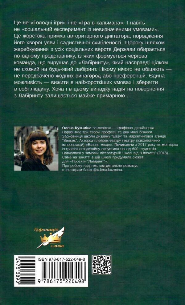 проєкт лабіринт книга  Уточнюйте  строки доставки (2-5 діб) Ціна (цена) 230.60грн. | придбати  купити (купить) проєкт лабіринт книга  Уточнюйте  строки доставки (2-5 діб) доставка по Украине, купить книгу, детские игрушки, компакт диски 3