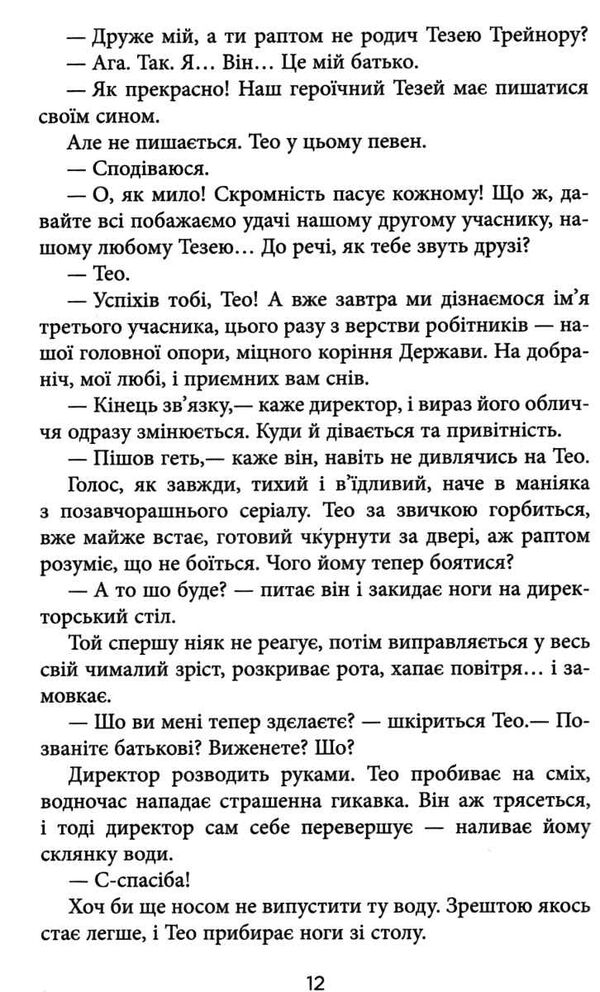 проєкт лабіринт книга Ціна (цена) 217.40грн. | придбати  купити (купить) проєкт лабіринт книга доставка по Украине, купить книгу, детские игрушки, компакт диски 2