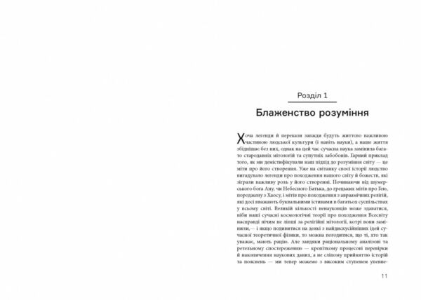 світ очима фізика книга Ціна (цена) 336.90грн. | придбати  купити (купить) світ очима фізика книга доставка по Украине, купить книгу, детские игрушки, компакт диски 4