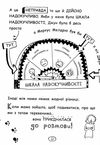 том гейтс на дрібку щасливець книга  книга 7 Ціна (цена) 130.63грн. | придбати  купити (купить) том гейтс на дрібку щасливець книга  книга 7 доставка по Украине, купить книгу, детские игрушки, компакт диски 2