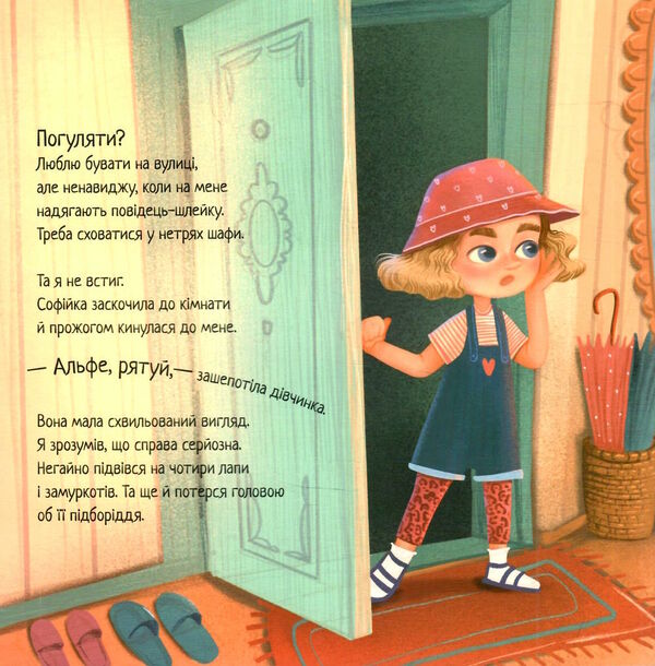 хвостаті історії кіт-детектив альф Ціна (цена) 186.50грн. | придбати  купити (купить) хвостаті історії кіт-детектив альф доставка по Украине, купить книгу, детские игрушки, компакт диски 2
