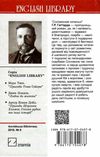 Соломонові копальні Ціна (цена) 248.60грн. | придбати  купити (купить) Соломонові копальні доставка по Украине, купить книгу, детские игрушки, компакт диски 5