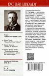 Соломонові копальні Ціна (цена) 270.60грн. | придбати  купити (купить) Соломонові копальні доставка по Украине, купить книгу, детские игрушки, компакт диски 5