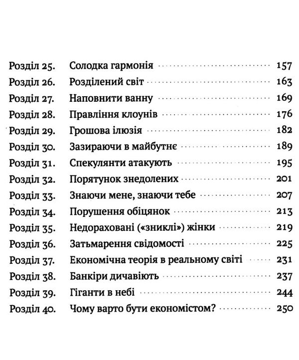 коротка історія економіки Ціна (цена) 291.26грн. | придбати  купити (купить) коротка історія економіки доставка по Украине, купить книгу, детские игрушки, компакт диски 3