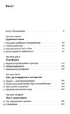 хз хто знає яким буде майбутнє Ціна (цена) 227.55грн. | придбати  купити (купить) хз хто знає яким буде майбутнє доставка по Украине, купить книгу, детские игрушки, компакт диски 2