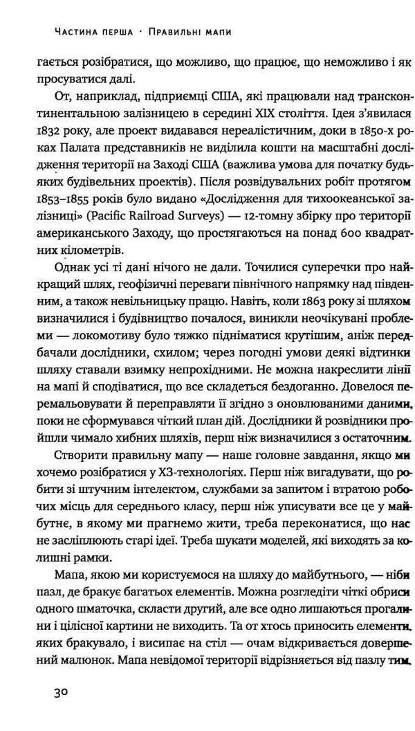 хз хто знає яким буде майбутнє Ціна (цена) 227.55грн. | придбати  купити (купить) хз хто знає яким буде майбутнє доставка по Украине, купить книгу, детские игрушки, компакт диски 4