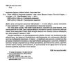 шум хибність людських суджень Ціна (цена) 391.39грн. | придбати  купити (купить) шум хибність людських суджень доставка по Украине, купить книгу, детские игрушки, компакт диски 1