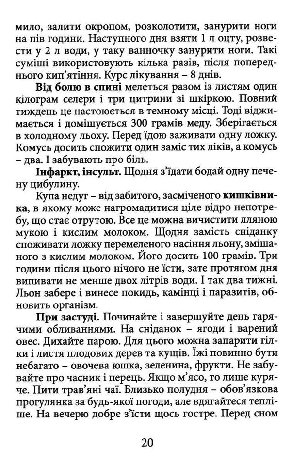 Вік і лік Ціна (цена) 164.00грн. | придбати  купити (купить) Вік і лік доставка по Украине, купить книгу, детские игрушки, компакт диски 2