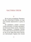 1984 том 3 Ціна (цена) 211.12грн. | придбати  купити (купить) 1984 том 3 доставка по Украине, купить книгу, детские игрушки, компакт диски 2