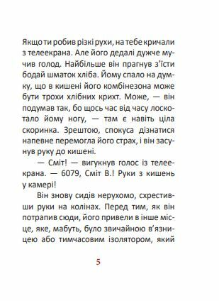 1984 том 3 Ціна (цена) 211.12грн. | придбати  купити (купить) 1984 том 3 доставка по Украине, купить книгу, детские игрушки, компакт диски 4