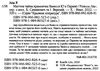 магічна чайна крамничка ванесси ю в парижі Ціна (цена) 189.00грн. | придбати  купити (купить) магічна чайна крамничка ванесси ю в парижі доставка по Украине, купить книгу, детские игрушки, компакт диски 1
