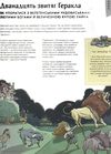 міфологічний атлас Ціна (цена) 430.00грн. | придбати  купити (купить) міфологічний атлас доставка по Украине, купить книгу, детские игрушки, компакт диски 2