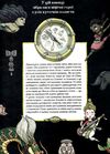 міфологічний атлас Ціна (цена) 430.00грн. | придбати  купити (купить) міфологічний атлас доставка по Украине, купить книгу, детские игрушки, компакт диски 4