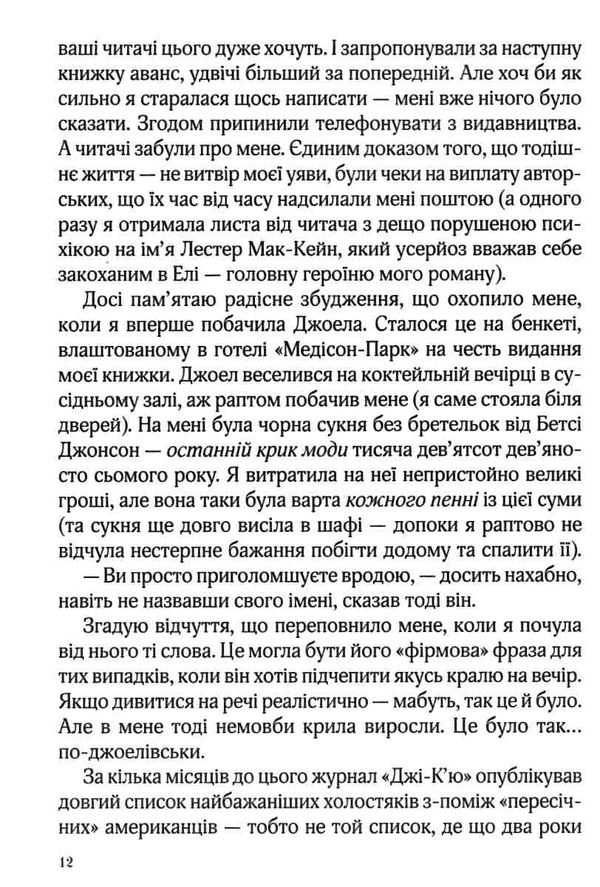 фіалки в березні (покет)  Сара Джіо Ціна (цена) 117.50грн. | придбати  купити (купить) фіалки в березні (покет)  Сара Джіо доставка по Украине, купить книгу, детские игрушки, компакт диски 2