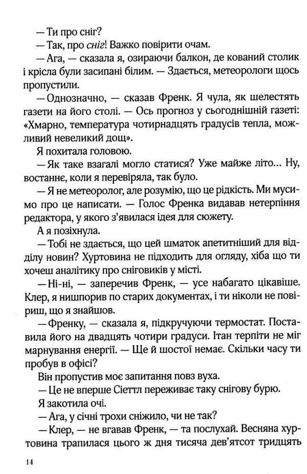 ожинова зима покет Ціна (цена) 108.30грн. | придбати  купити (купить) ожинова зима покет доставка по Украине, купить книгу, детские игрушки, компакт диски 2