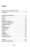 щоденник нейрохірурга Генрі Марш Ціна (цена) 209.79грн. | придбати  купити (купить) щоденник нейрохірурга Генрі Марш доставка по Украине, купить книгу, детские игрушки, компакт диски 2