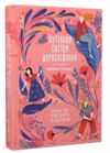 путівник світом дорослішання для дівчат зміни в тілі Ціна (цена) 325.10грн. | придбати  купити (купить) путівник світом дорослішання для дівчат зміни в тілі доставка по Украине, купить книгу, детские игрушки, компакт диски 0