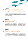путівник світом дорослішання для хлопців зміни в тіл емоціїі Ціна (цена) 299.10грн. | придбати  купити (купить) путівник світом дорослішання для хлопців зміни в тіл емоціїі доставка по Украине, купить книгу, детские игрушки, компакт диски 3