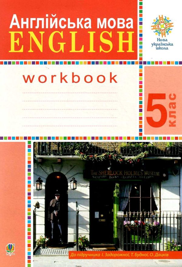 англійська мова 5 клас робочий зошит до підручника задорожна будна Ціна (цена) 63.20грн. | придбати  купити (купить) англійська мова 5 клас робочий зошит до підручника задорожна будна доставка по Украине, купить книгу, детские игрушки, компакт диски 0