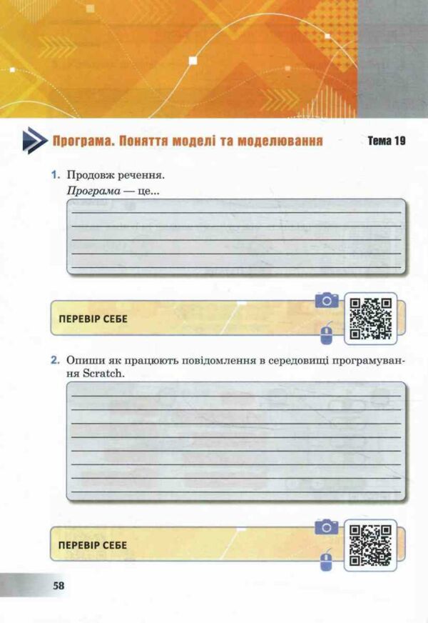 інформатика 5 клас робочий зошит Ціна (цена) 101.20грн. | придбати  купити (купить) інформатика 5 клас робочий зошит доставка по Украине, купить книгу, детские игрушки, компакт диски 6